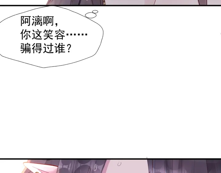 魔尊要抱抱韩漫全集-第一季完结篇 问世间情为何物无删减无遮挡章节图片 
