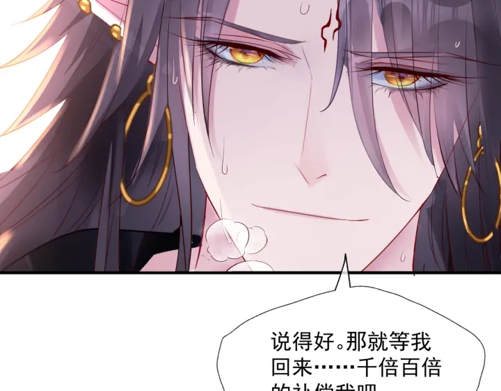 魔尊要抱抱韩漫全集-第一季完结篇 问世间情为何物无删减无遮挡章节图片 