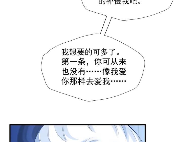 魔尊要抱抱韩漫全集-第一季完结篇 问世间情为何物无删减无遮挡章节图片 
