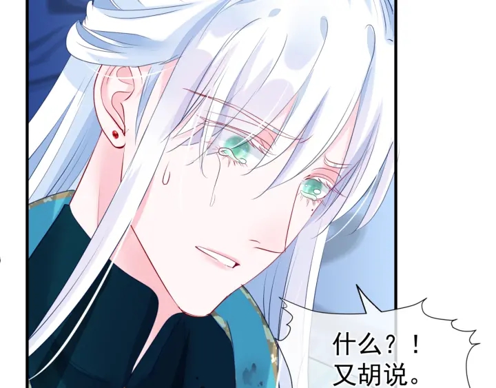 魔尊要抱抱韩漫全集-第一季完结篇 问世间情为何物无删减无遮挡章节图片 