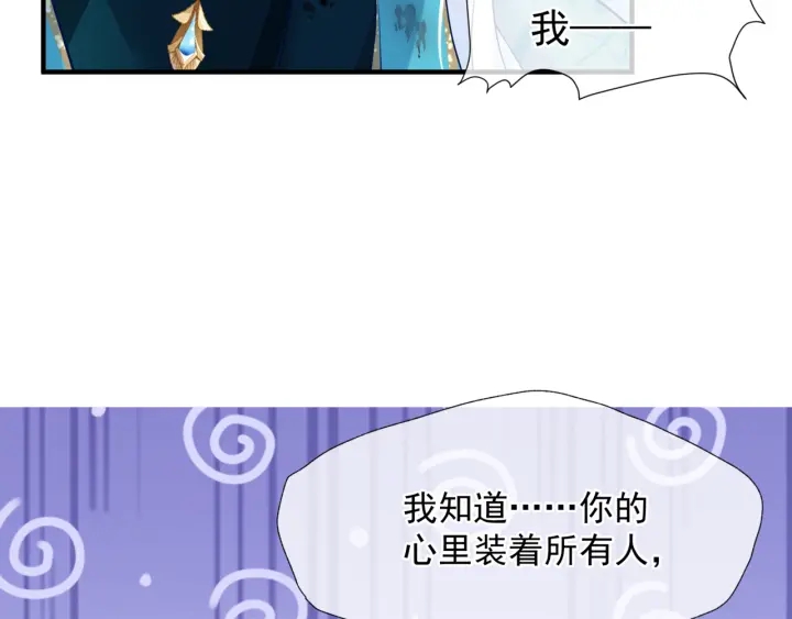 魔尊要抱抱韩漫全集-第一季完结篇 问世间情为何物无删减无遮挡章节图片 