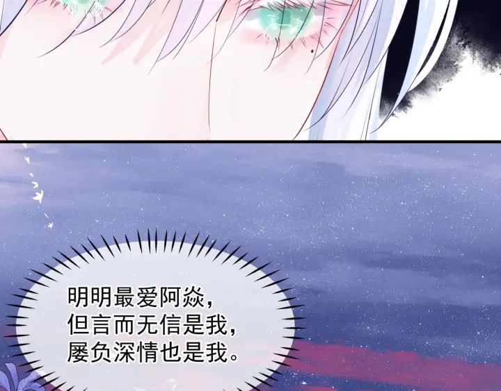 魔尊要抱抱韩漫全集-第一季完结篇 问世间情为何物无删减无遮挡章节图片 