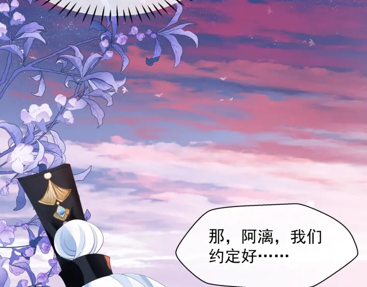 魔尊要抱抱韩漫全集-第一季完结篇 问世间情为何物无删减无遮挡章节图片 