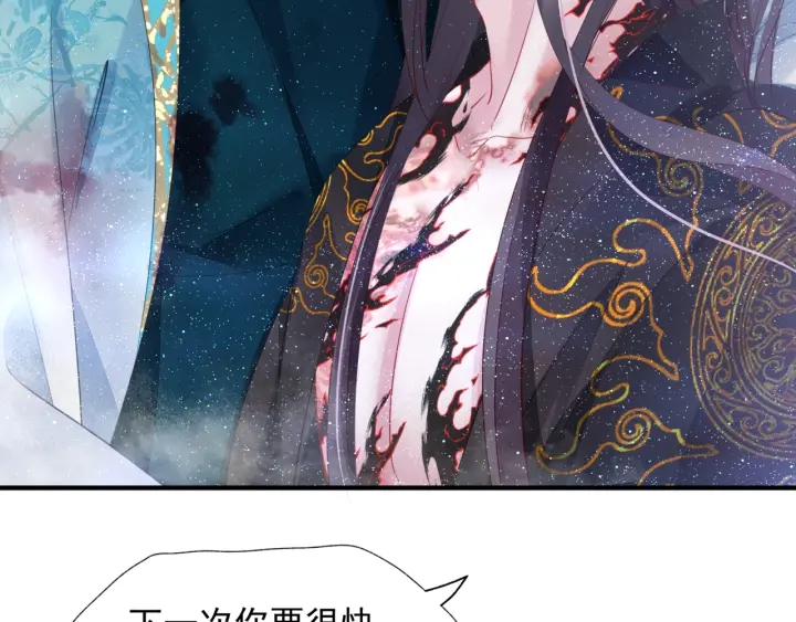 魔尊要抱抱韩漫全集-第一季完结篇 问世间情为何物无删减无遮挡章节图片 