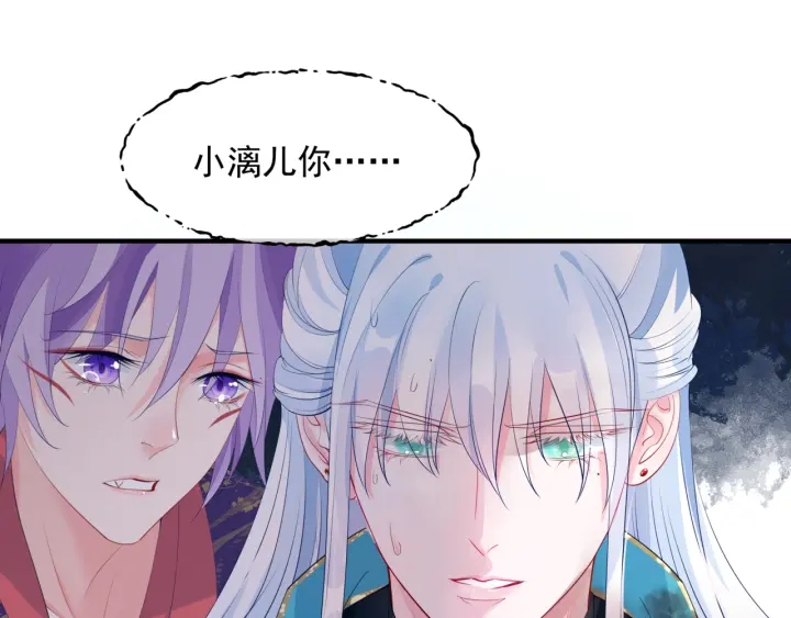 魔尊要抱抱韩漫全集-第一季完结篇 问世间情为何物无删减无遮挡章节图片 
