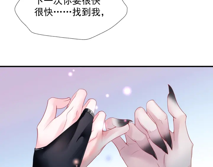 魔尊要抱抱韩漫全集-第一季完结篇 问世间情为何物无删减无遮挡章节图片 
