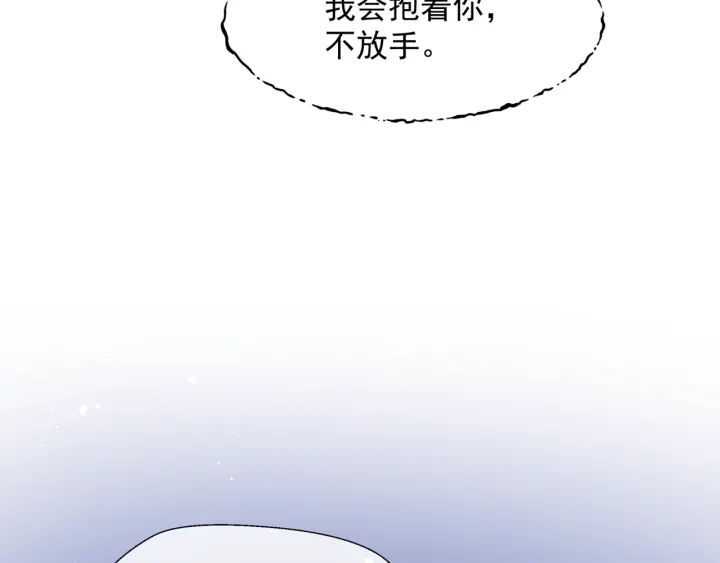 魔尊要抱抱韩漫全集-第一季完结篇 问世间情为何物无删减无遮挡章节图片 