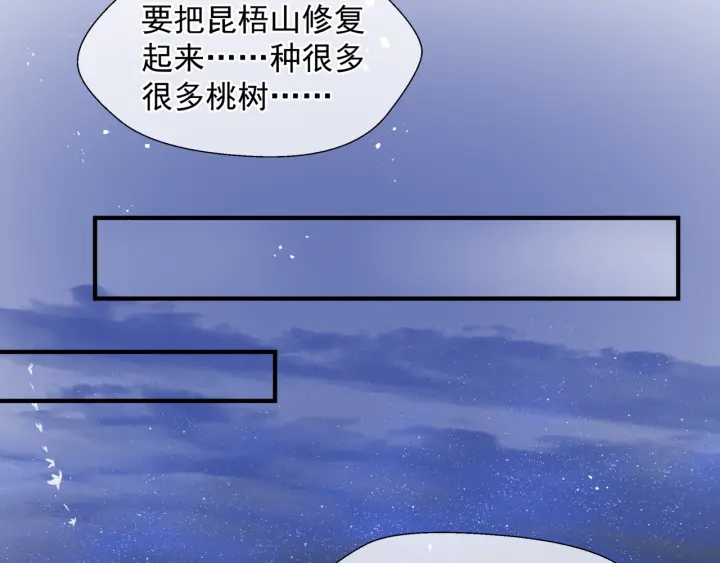 魔尊要抱抱韩漫全集-第一季完结篇 问世间情为何物无删减无遮挡章节图片 