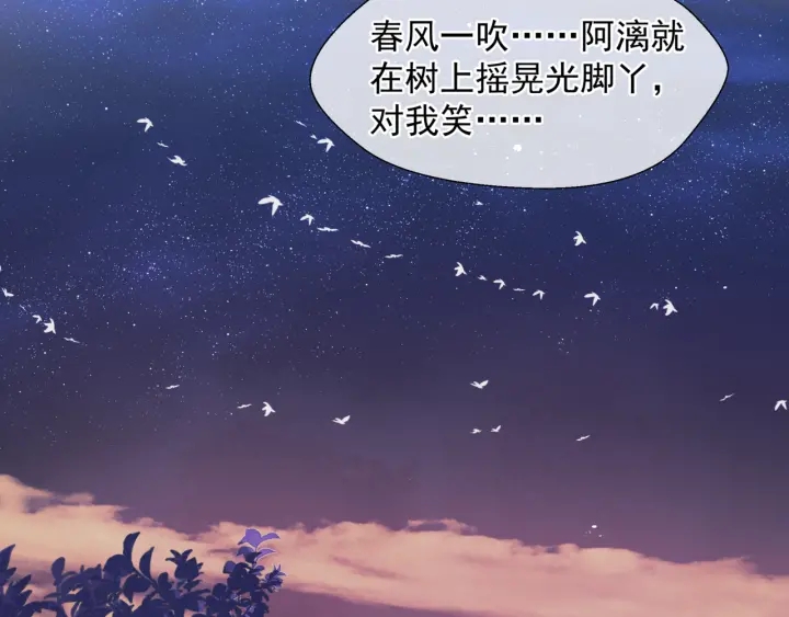 魔尊要抱抱韩漫全集-第一季完结篇 问世间情为何物无删减无遮挡章节图片 