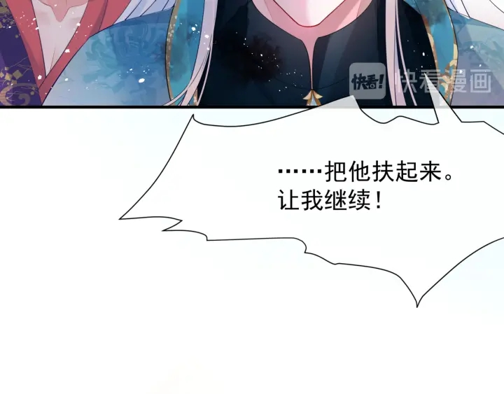 魔尊要抱抱韩漫全集-第一季完结篇 问世间情为何物无删减无遮挡章节图片 