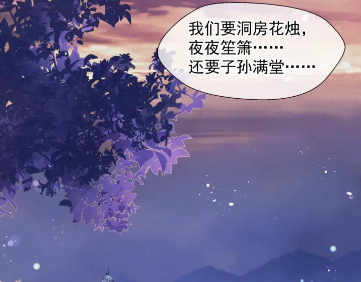魔尊要抱抱韩漫全集-第一季完结篇 问世间情为何物无删减无遮挡章节图片 