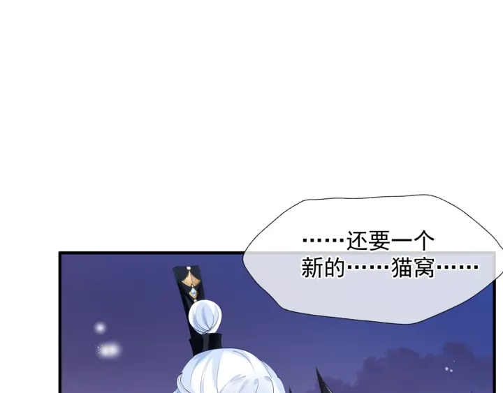 魔尊要抱抱韩漫全集-第一季完结篇 问世间情为何物无删减无遮挡章节图片 