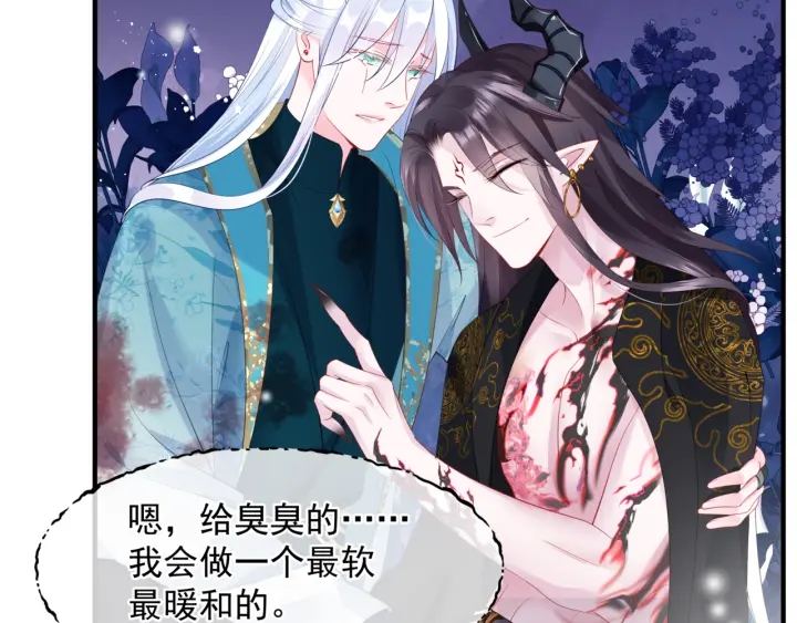 魔尊要抱抱韩漫全集-第一季完结篇 问世间情为何物无删减无遮挡章节图片 