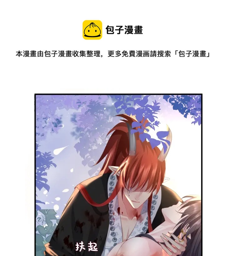 魔尊要抱抱韩漫全集-第一季完结篇 问世间情为何物无删减无遮挡章节图片 