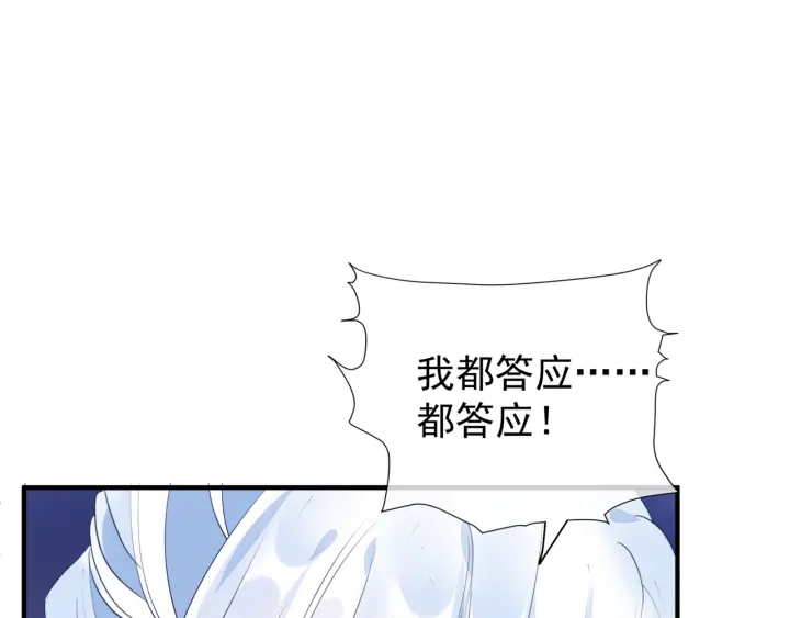 魔尊要抱抱韩漫全集-第一季完结篇 问世间情为何物无删减无遮挡章节图片 