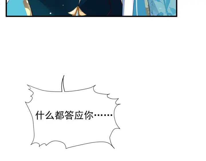 魔尊要抱抱韩漫全集-第一季完结篇 问世间情为何物无删减无遮挡章节图片 
