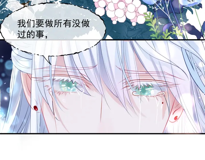 魔尊要抱抱韩漫全集-第一季完结篇 问世间情为何物无删减无遮挡章节图片 