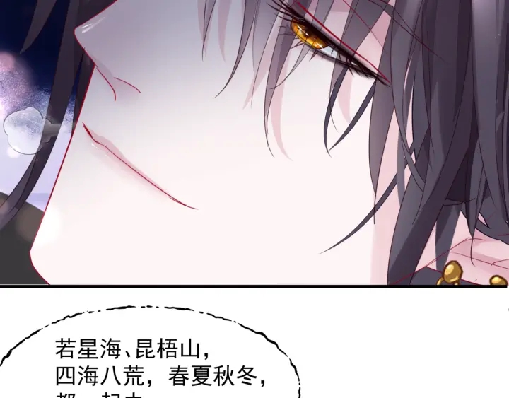 魔尊要抱抱韩漫全集-第一季完结篇 问世间情为何物无删减无遮挡章节图片 