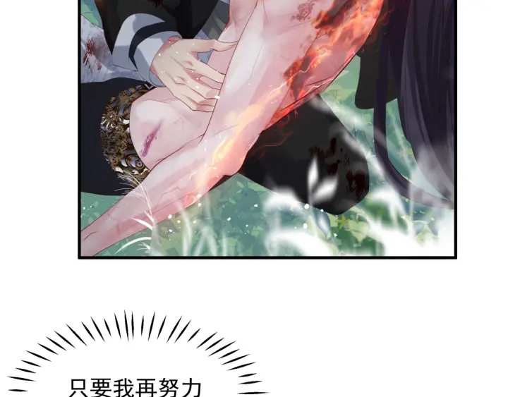 魔尊要抱抱韩漫全集-第一季完结篇 问世间情为何物无删减无遮挡章节图片 
