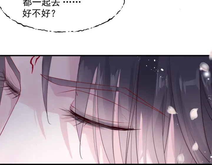 魔尊要抱抱韩漫全集-第一季完结篇 问世间情为何物无删减无遮挡章节图片 