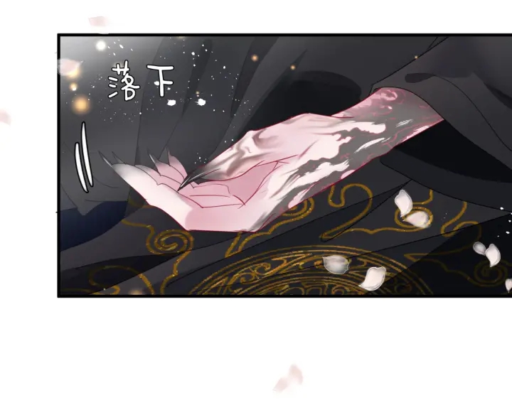 魔尊要抱抱韩漫全集-第一季完结篇 问世间情为何物无删减无遮挡章节图片 