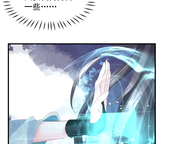 魔尊要抱抱韩漫全集-第一季完结篇 问世间情为何物无删减无遮挡章节图片 