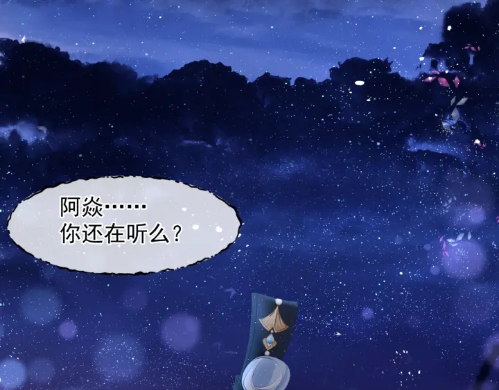 魔尊要抱抱韩漫全集-第一季完结篇 问世间情为何物无删减无遮挡章节图片 