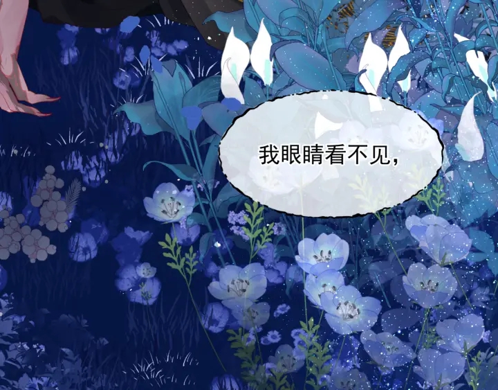 魔尊要抱抱韩漫全集-第一季完结篇 问世间情为何物无删减无遮挡章节图片 