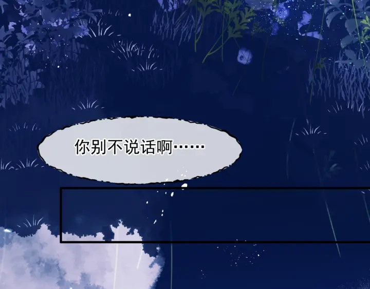 魔尊要抱抱韩漫全集-第一季完结篇 问世间情为何物无删减无遮挡章节图片 