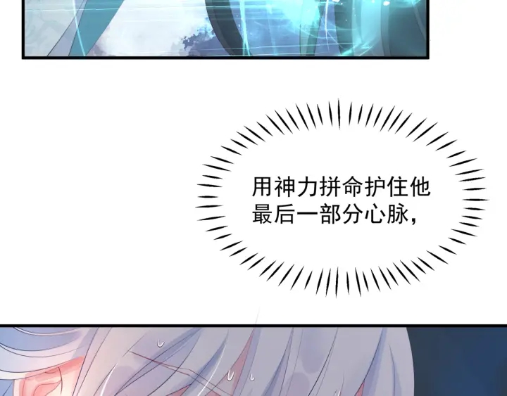魔尊要抱抱韩漫全集-第一季完结篇 问世间情为何物无删减无遮挡章节图片 