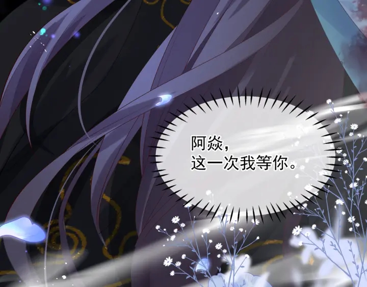 魔尊要抱抱韩漫全集-第一季完结篇 问世间情为何物无删减无遮挡章节图片 