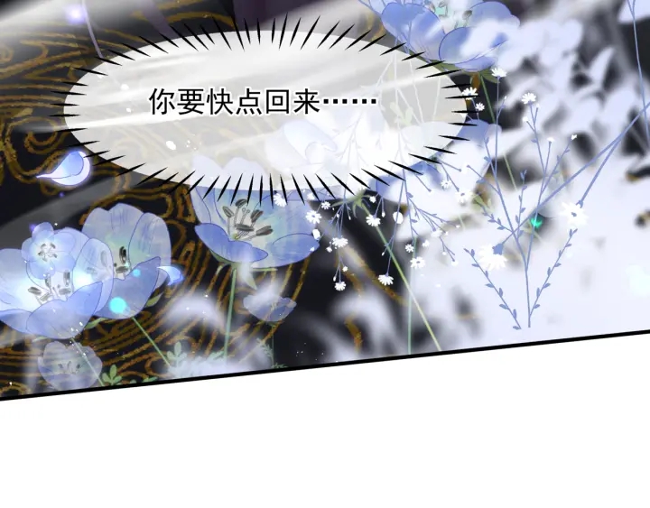 魔尊要抱抱韩漫全集-第一季完结篇 问世间情为何物无删减无遮挡章节图片 