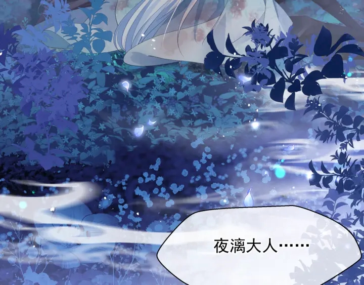 魔尊要抱抱韩漫全集-第一季完结篇 问世间情为何物无删减无遮挡章节图片 