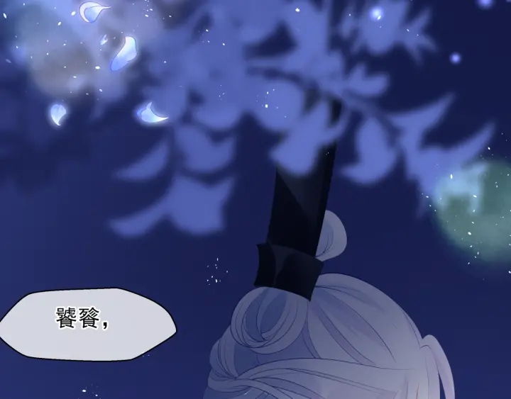 魔尊要抱抱韩漫全集-第一季完结篇 问世间情为何物无删减无遮挡章节图片 