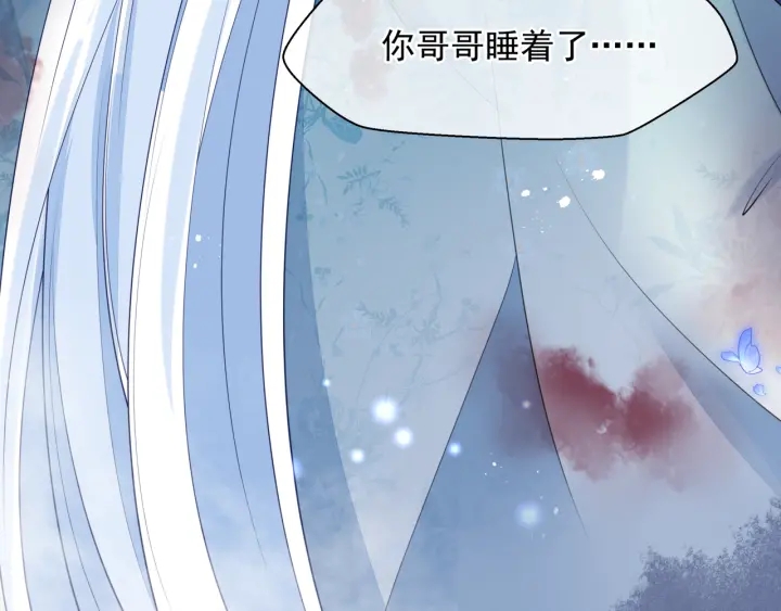 魔尊要抱抱韩漫全集-第一季完结篇 问世间情为何物无删减无遮挡章节图片 