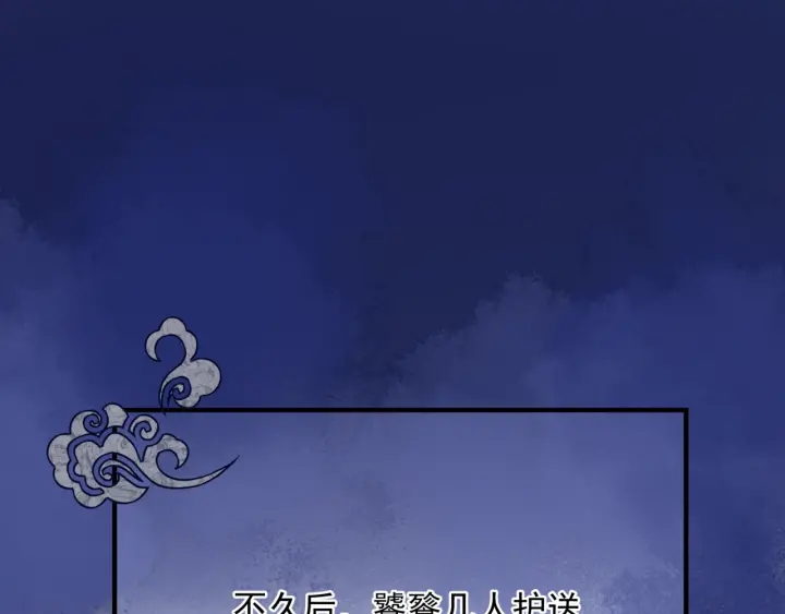魔尊要抱抱韩漫全集-第一季完结篇 问世间情为何物无删减无遮挡章节图片 