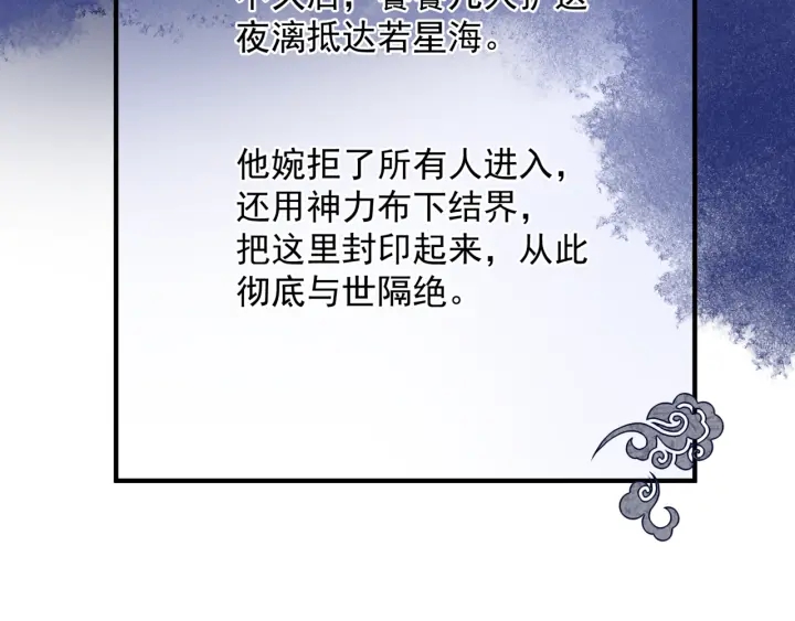 魔尊要抱抱韩漫全集-第一季完结篇 问世间情为何物无删减无遮挡章节图片 