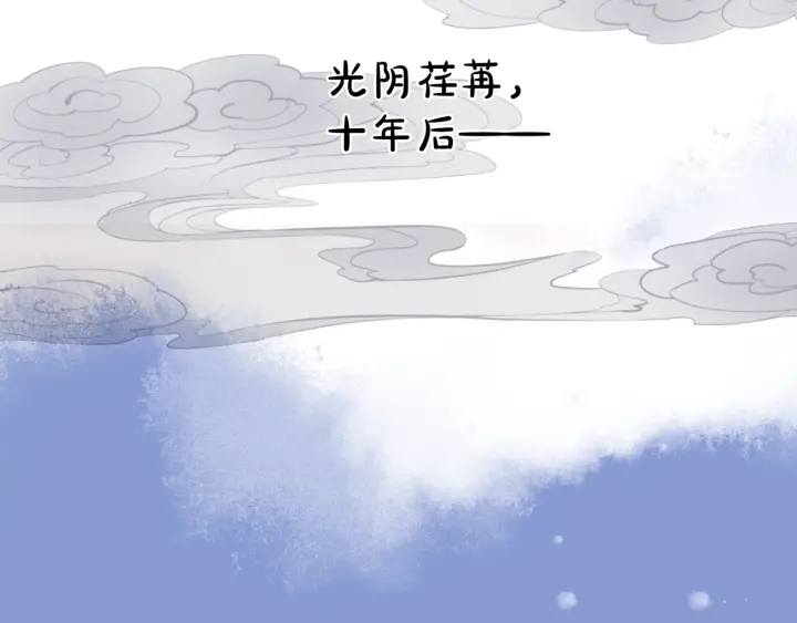 魔尊要抱抱韩漫全集-第一季完结篇 问世间情为何物无删减无遮挡章节图片 