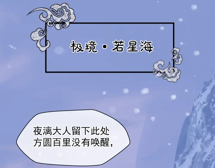 魔尊要抱抱韩漫全集-第一季完结篇 问世间情为何物无删减无遮挡章节图片 