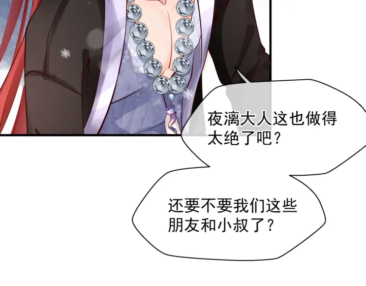 魔尊要抱抱韩漫全集-第一季完结篇 问世间情为何物无删减无遮挡章节图片 