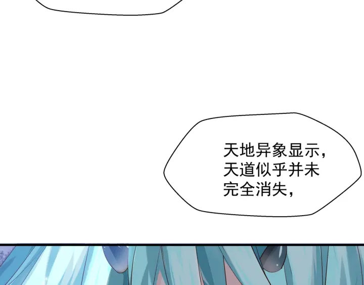 魔尊要抱抱韩漫全集-第一季完结篇 问世间情为何物无删减无遮挡章节图片 