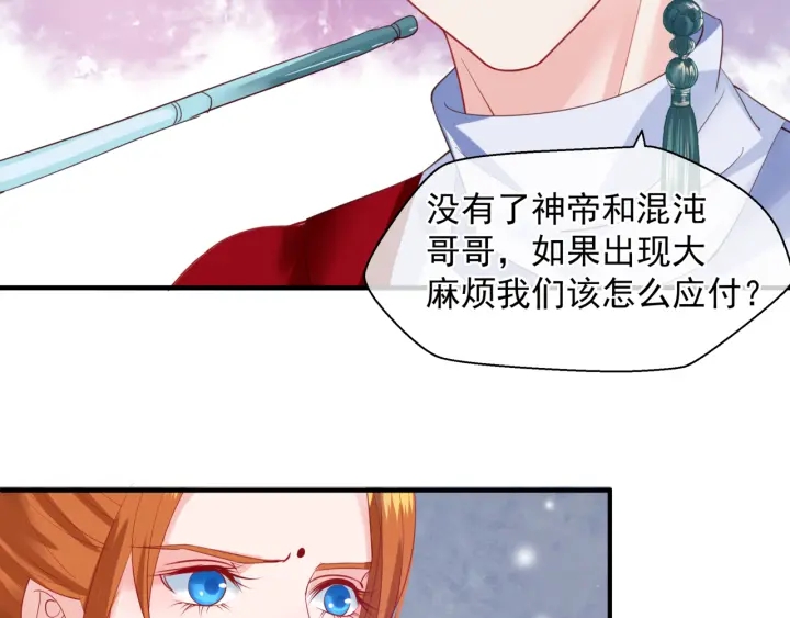 魔尊要抱抱韩漫全集-第一季完结篇 问世间情为何物无删减无遮挡章节图片 
