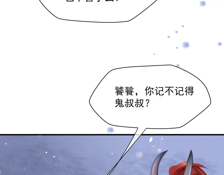 魔尊要抱抱韩漫全集-第一季完结篇 问世间情为何物无删减无遮挡章节图片 