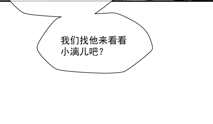 魔尊要抱抱韩漫全集-第一季完结篇 问世间情为何物无删减无遮挡章节图片 