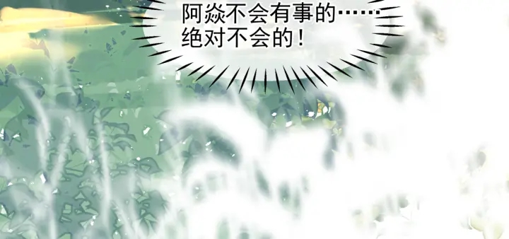 魔尊要抱抱韩漫全集-第一季完结篇 问世间情为何物无删减无遮挡章节图片 