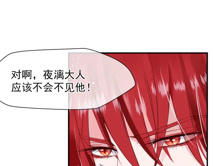魔尊要抱抱韩漫全集-第一季完结篇 问世间情为何物无删减无遮挡章节图片 