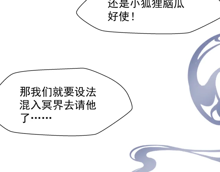 魔尊要抱抱韩漫全集-第一季完结篇 问世间情为何物无删减无遮挡章节图片 