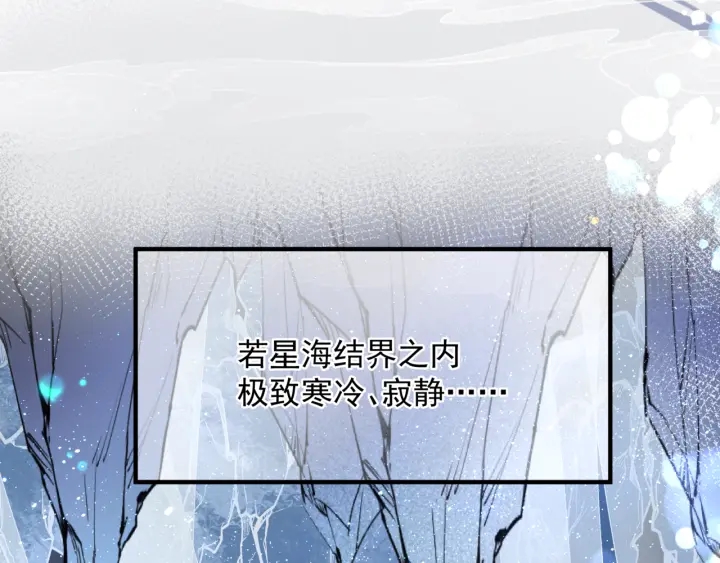 魔尊要抱抱韩漫全集-第一季完结篇 问世间情为何物无删减无遮挡章节图片 