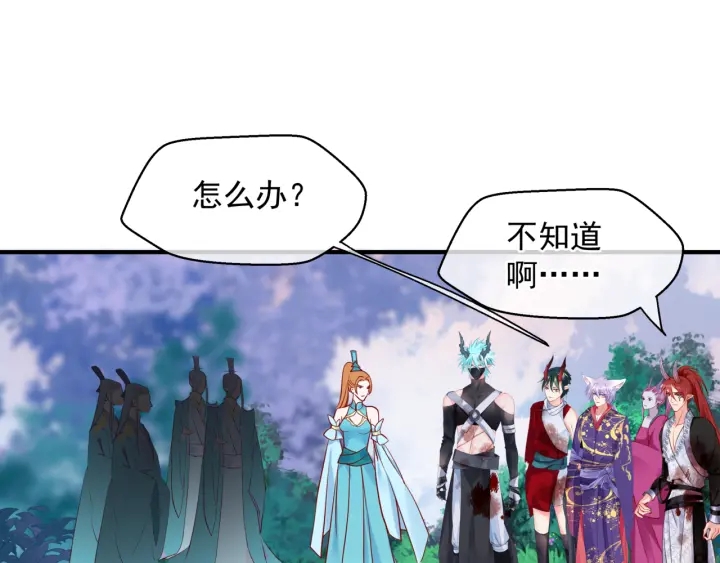 魔尊要抱抱韩漫全集-第一季完结篇 问世间情为何物无删减无遮挡章节图片 