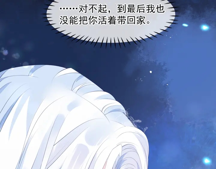 魔尊要抱抱韩漫全集-第一季完结篇 问世间情为何物无删减无遮挡章节图片 
